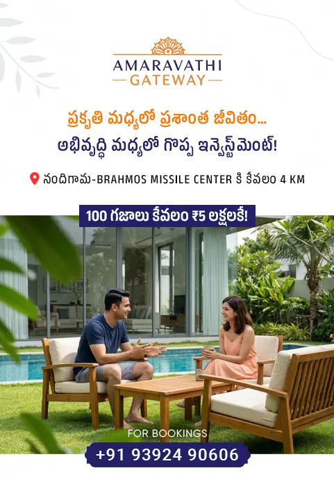 Amaravathi Gateway Nandigama AP CRDA Approved Plots near BrahMos Missile Center Jaggaiahpet